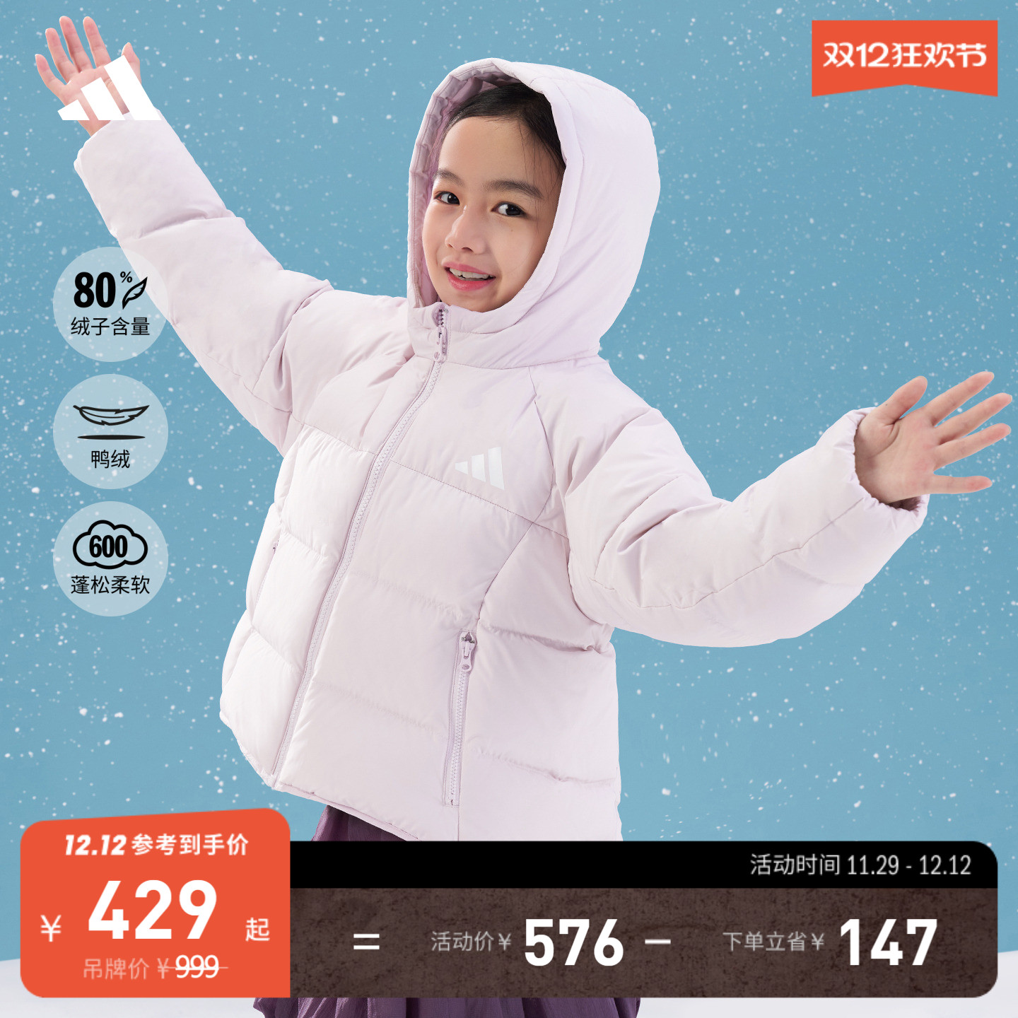 阿迪达斯女小童连帽羽绒服