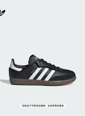 男女儿童 T头鞋 SAMBA OG CF EL板鞋德训鞋adidas阿迪达斯三叶草