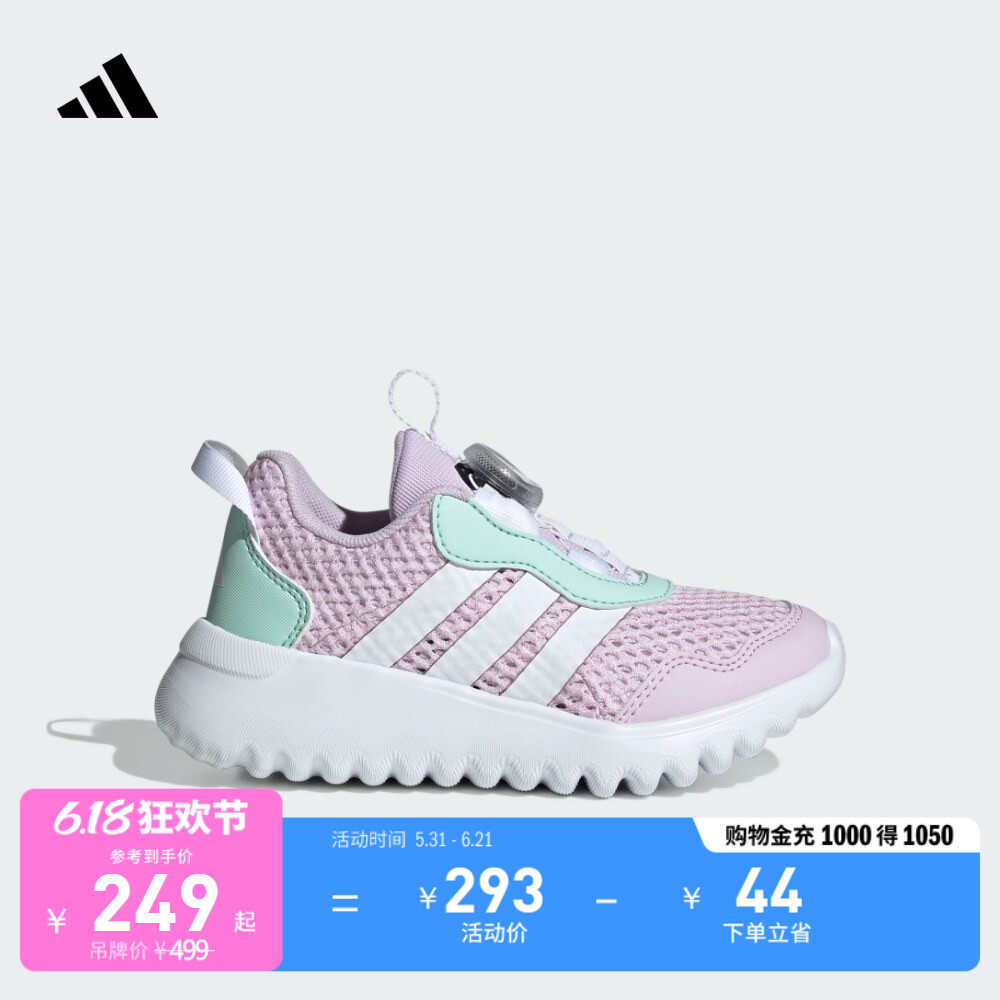 男女儿童ActiveFlex BOA 4.0网眼透气旋钮运动鞋夏adidas阿迪达斯