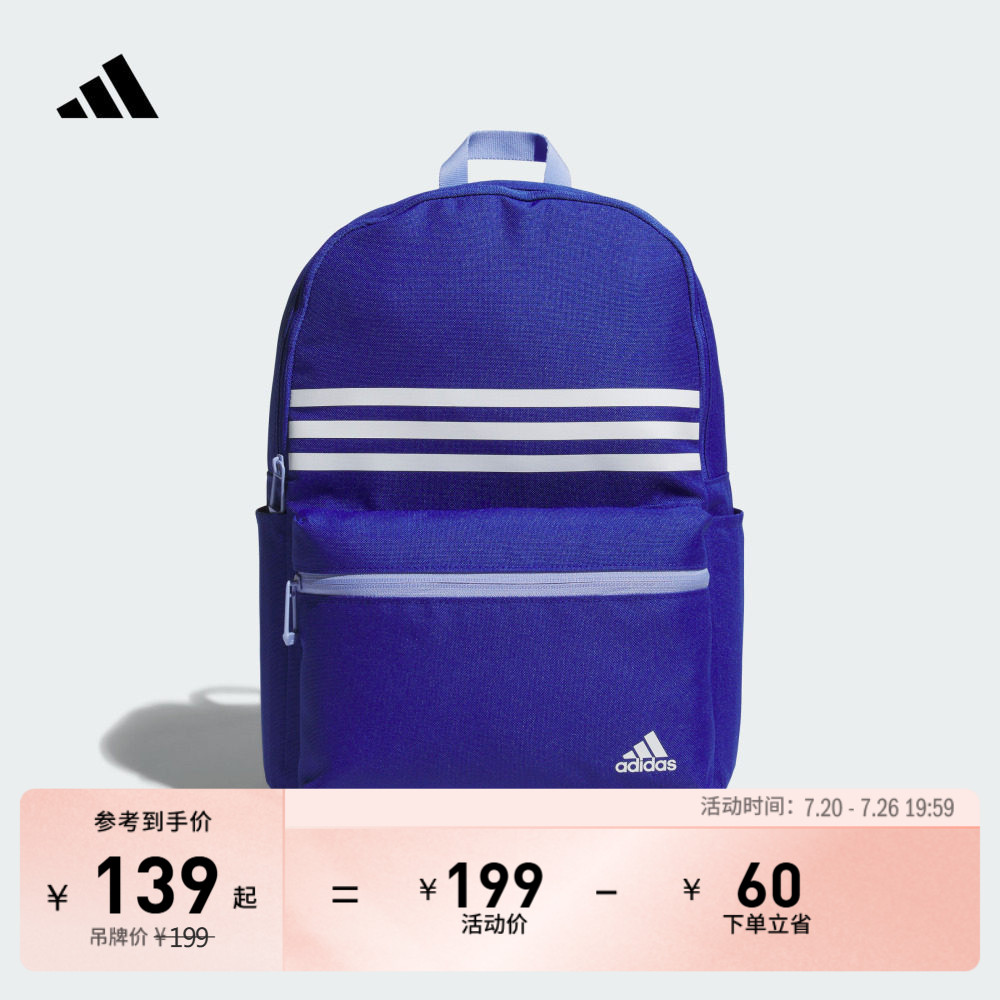 男女小童撞色三条纹运动双肩背包书包儿童adidas阿迪达斯官方