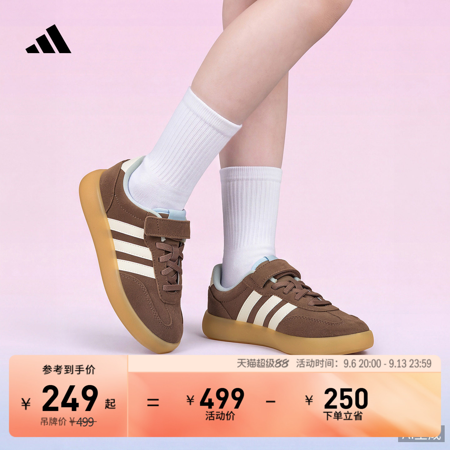 阿迪达斯果冻T头运动鞋图片