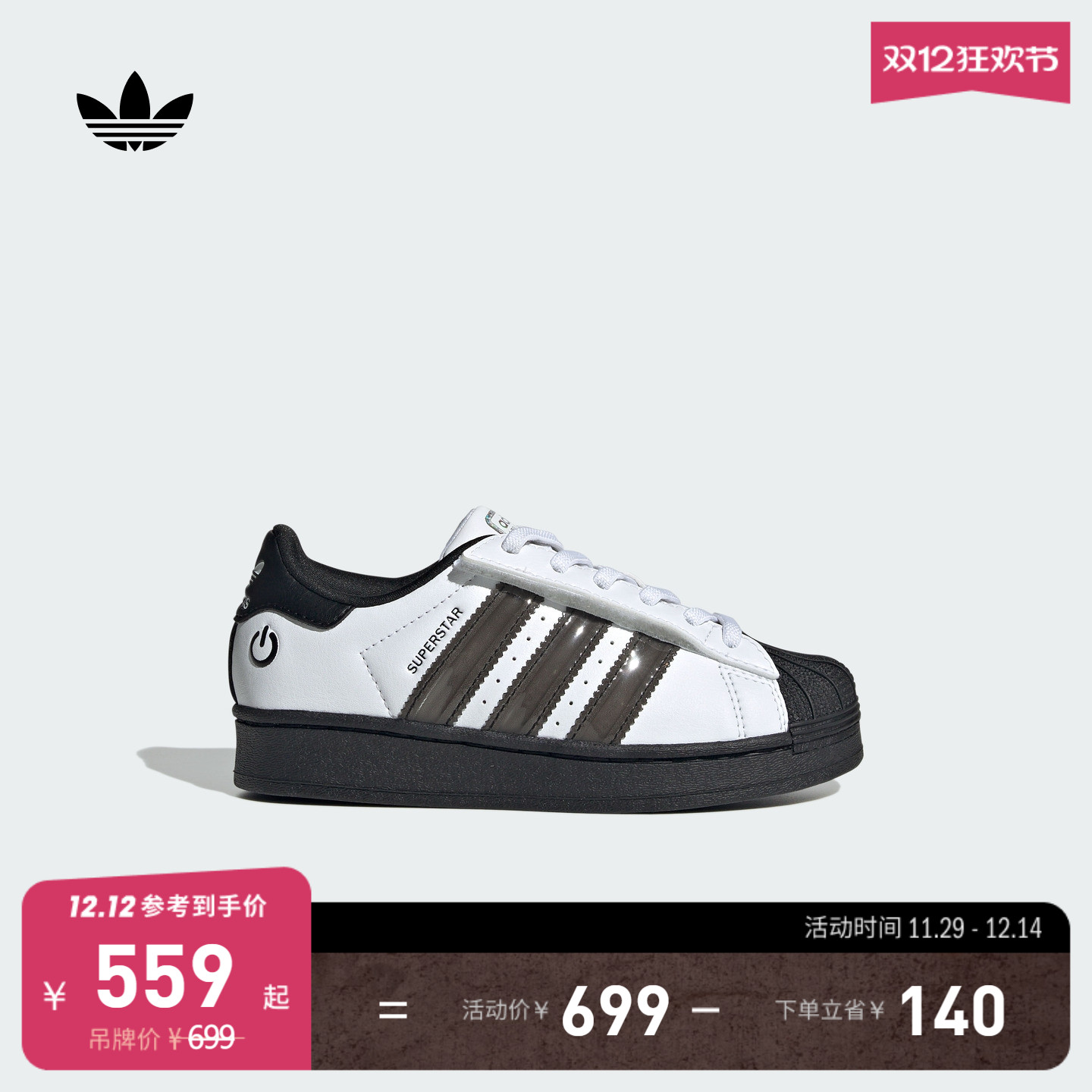 贝壳头阿迪达斯三叶草运动鞋