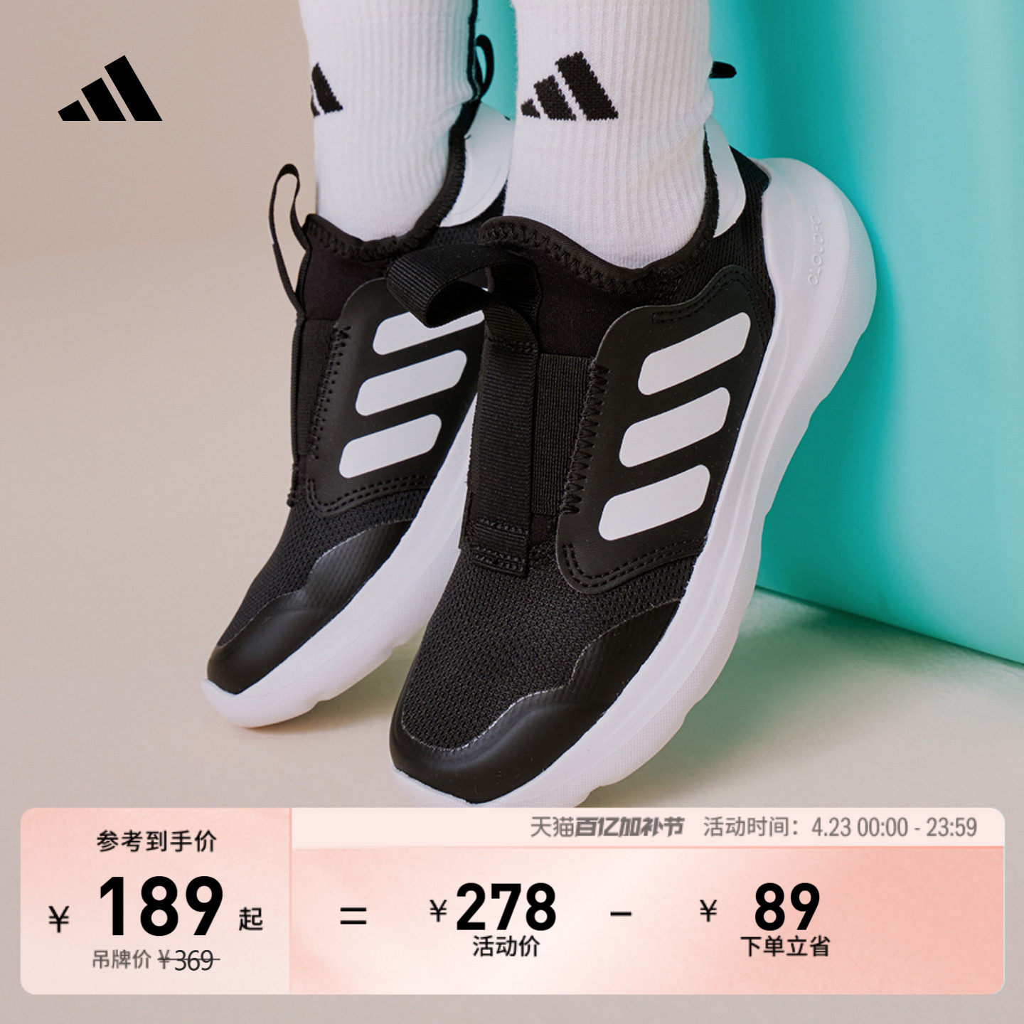 小童TENSAUR COMFORT AC网眼透气一脚蹬运动鞋夏季adidas阿迪达斯