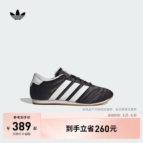 阿迪达斯三叶草女大童运动鞋
