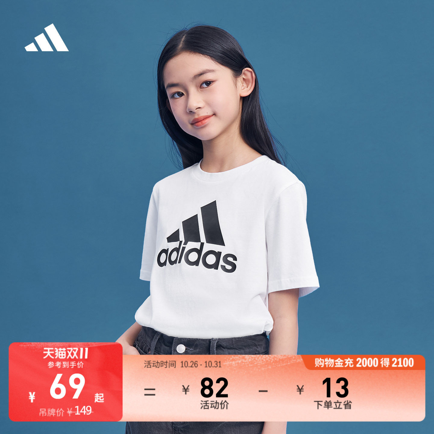 男女童休闲纯棉上衣圆领短袖T恤儿童adidas阿迪达斯轻运动