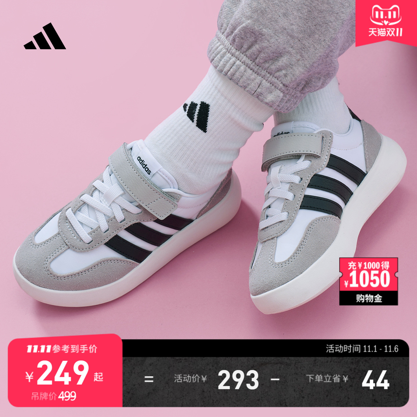 阿迪达斯运动运动休闲鞋