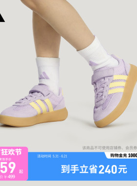 男女童果冻T头鞋BARREDA DECODE EL网眼透气运动鞋adidas阿迪达斯