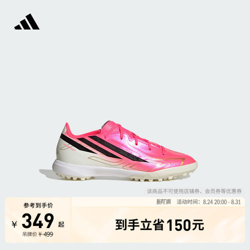 阿迪达斯F50男女大童足球鞋
