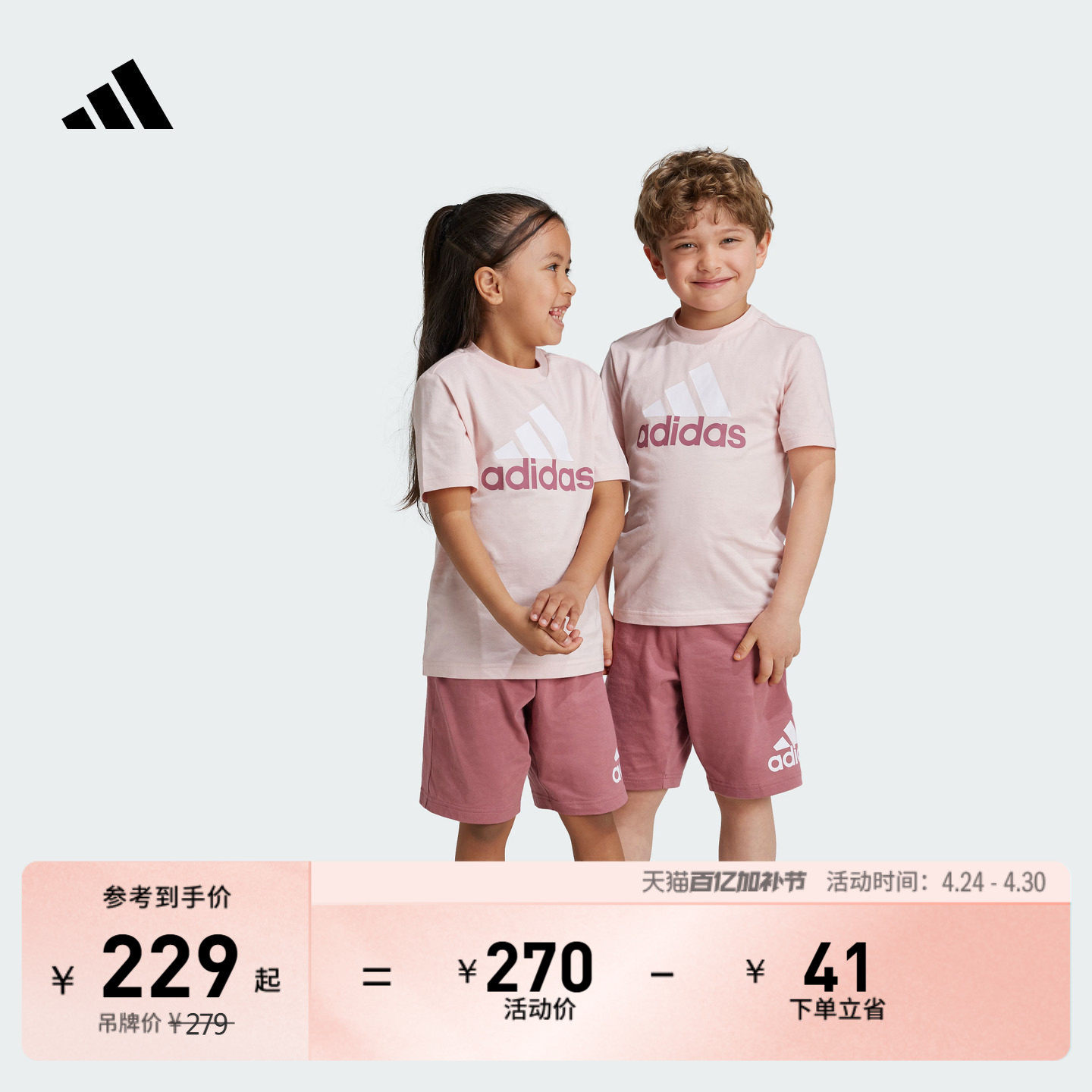 休闲简约纯棉短袖套装男女儿童夏季adidas阿迪达斯轻运动