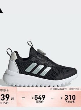 儿童 小波浪 ActiveFlex 3.0旋转按钮运动鞋adidas阿迪达斯轻运动