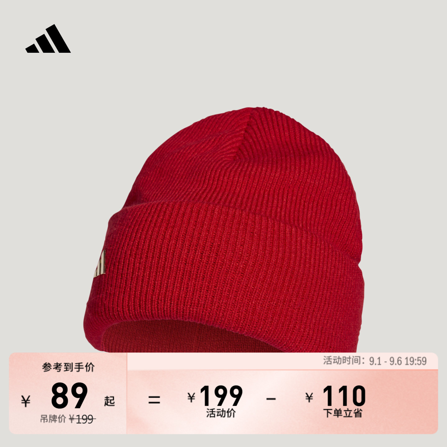 阿迪达斯男女针织帽adidas图片