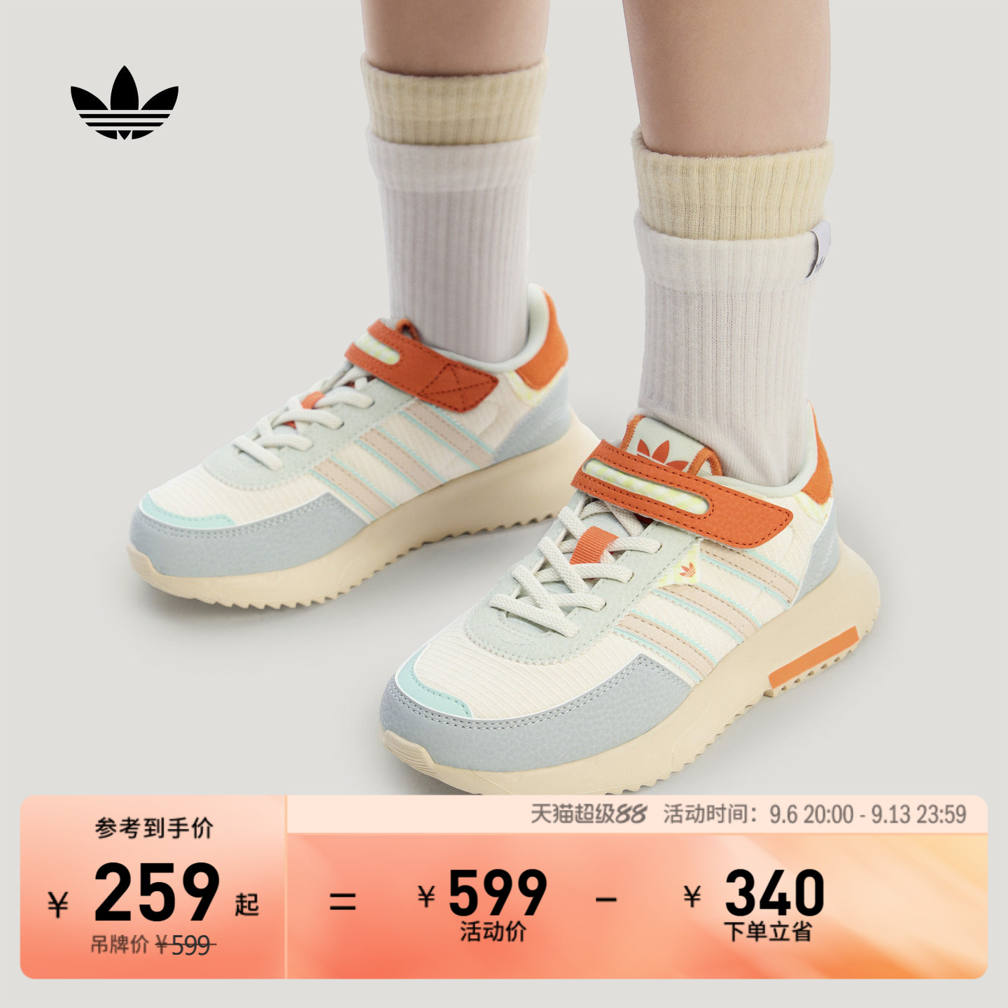 阿迪达斯三叶草男女小童经典鞋