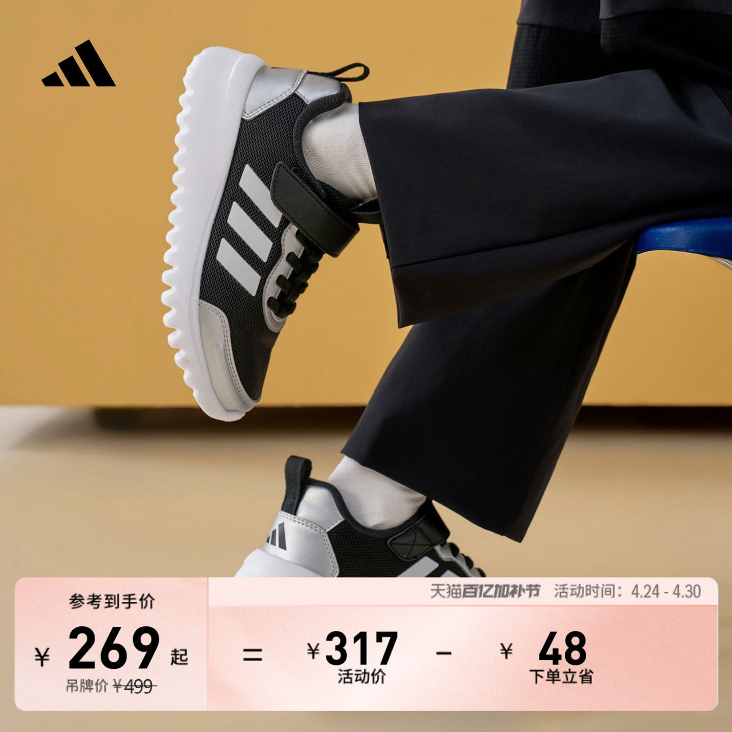 男女儿童Playflow EL网眼透气休闲运动鞋夏adidas阿迪达斯轻运动
