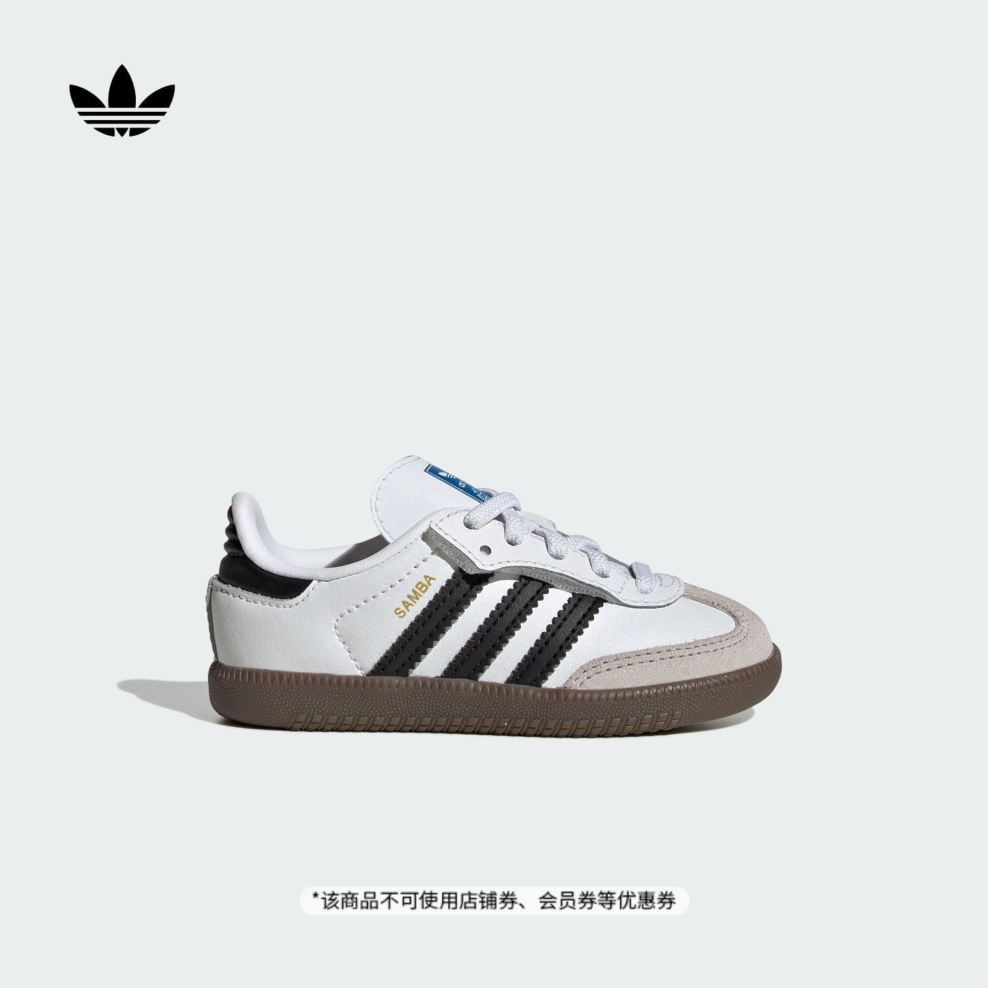 男女婴童 T头鞋 SAMBA OG CF EL板鞋德训鞋adidas阿迪达斯三叶草,童鞋/婴儿鞋/亲子鞋,板鞋,淘宝优惠券,粉丝福利购,淘宝优惠卷