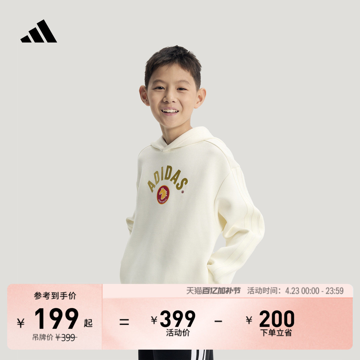 男大童休闲百搭宽松针织连帽卫衣秋冬adidas阿迪达斯官方轻运动