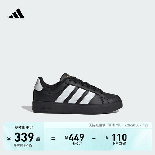 阿迪达斯男女大童休闲鞋