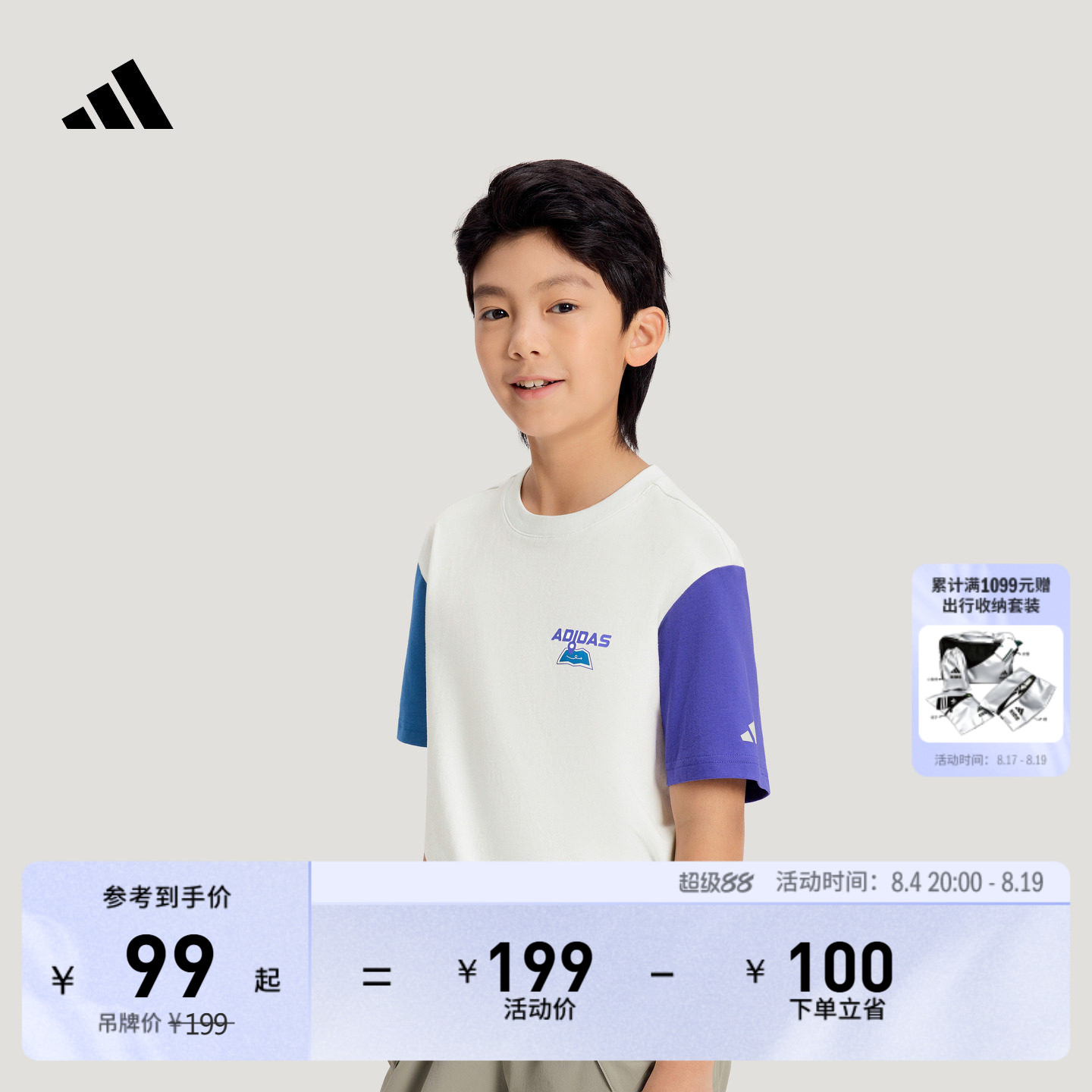 男童都市机能风舒适纯棉休闲短袖T恤儿童adidas阿迪达斯轻运动
