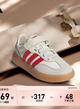 小童「果冻T头鞋」BARREDA DECODE EL德训鞋adidas阿迪达斯轻运动