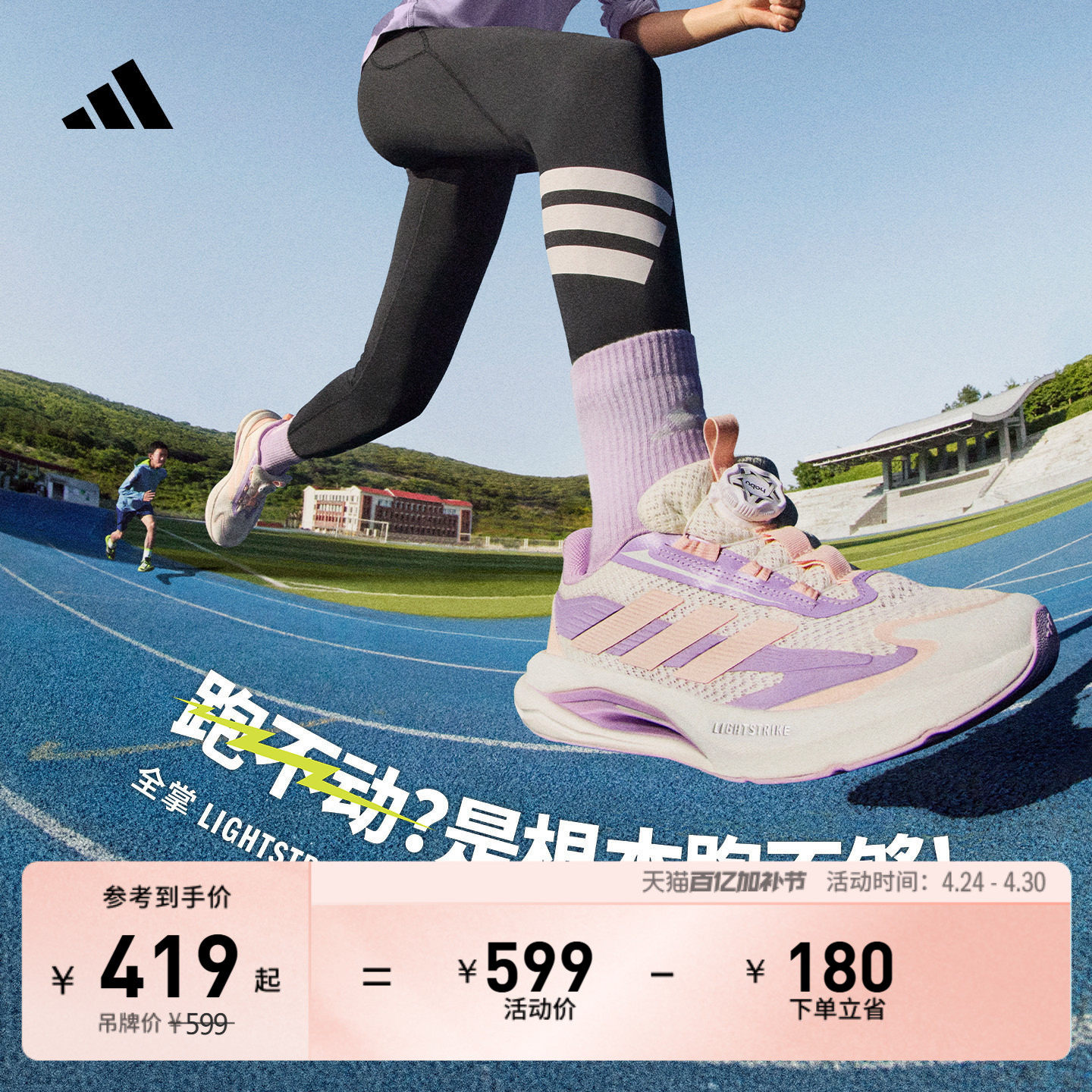 女童LIGHTDART 闪电镖超轻缓震防滑儿童体测跑步鞋adidas阿迪达斯