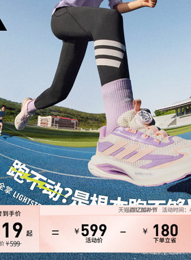 女童LIGHTDART 闪电镖超轻缓震防滑儿童体测跑步鞋adidas阿迪达斯