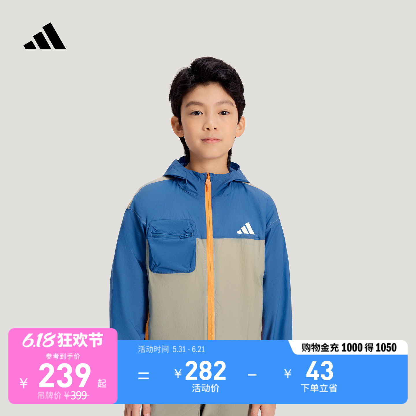 男小童都市机能风拒水UPF50+防晒轻风衣外套adidas阿迪达斯轻运动