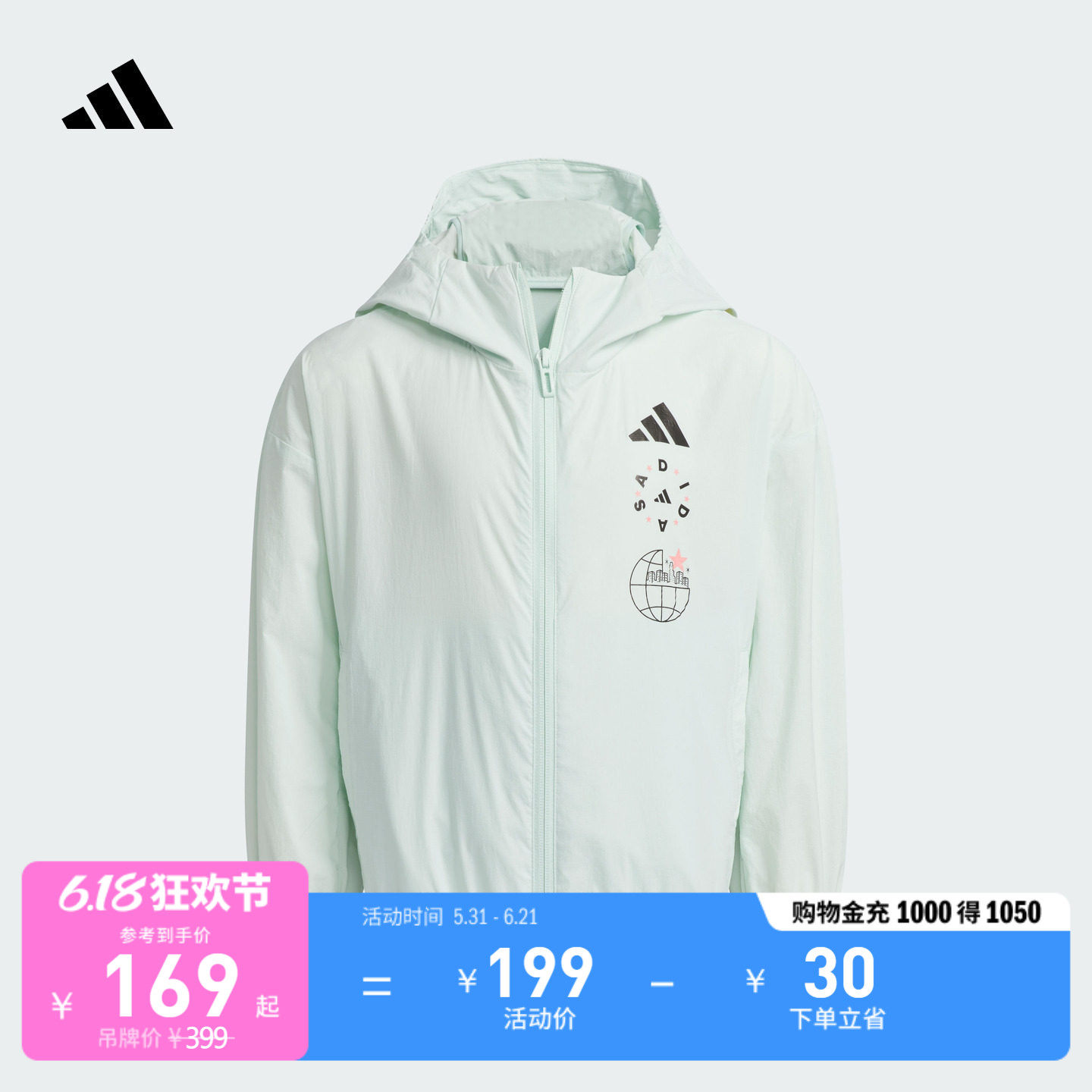 小童凉感防晒UPF50+宽松连帽防晒衣轻风衣adidas阿迪达斯轻运动
