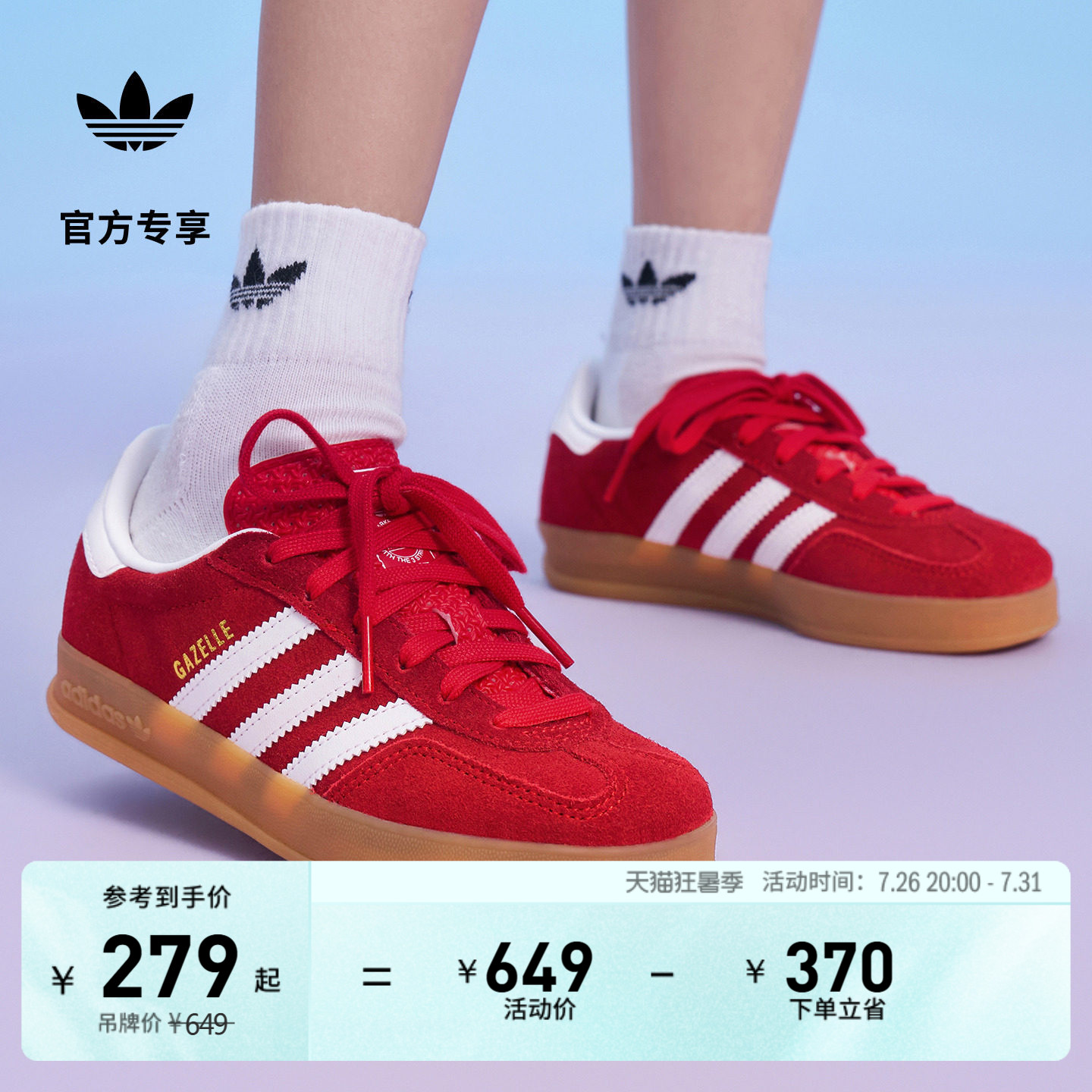 男女儿童 T头鞋 GAZELLE INDOOR板鞋德训鞋adidas阿迪达斯三叶草 - 实物图