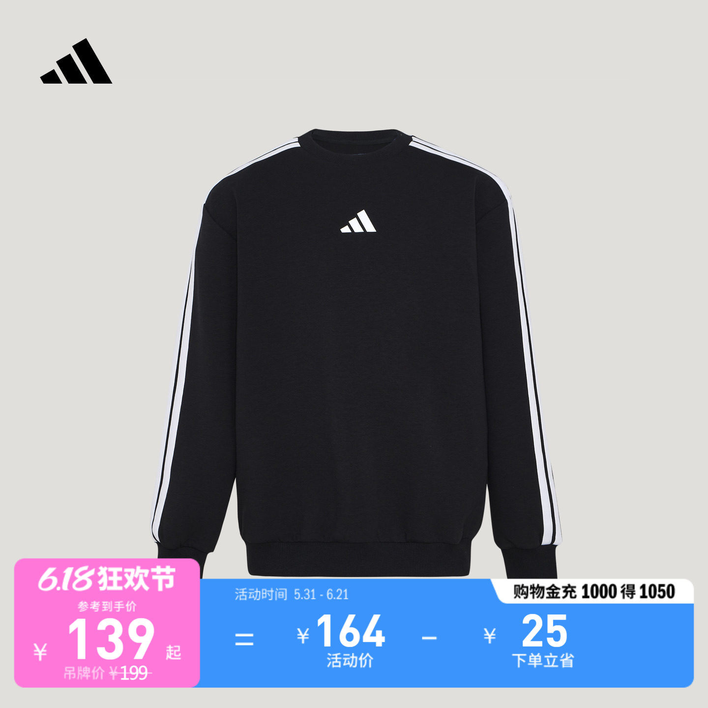 男女儿童速干休闲宽松针织圆领卫衣秋冬新款adidas阿迪达斯轻运动