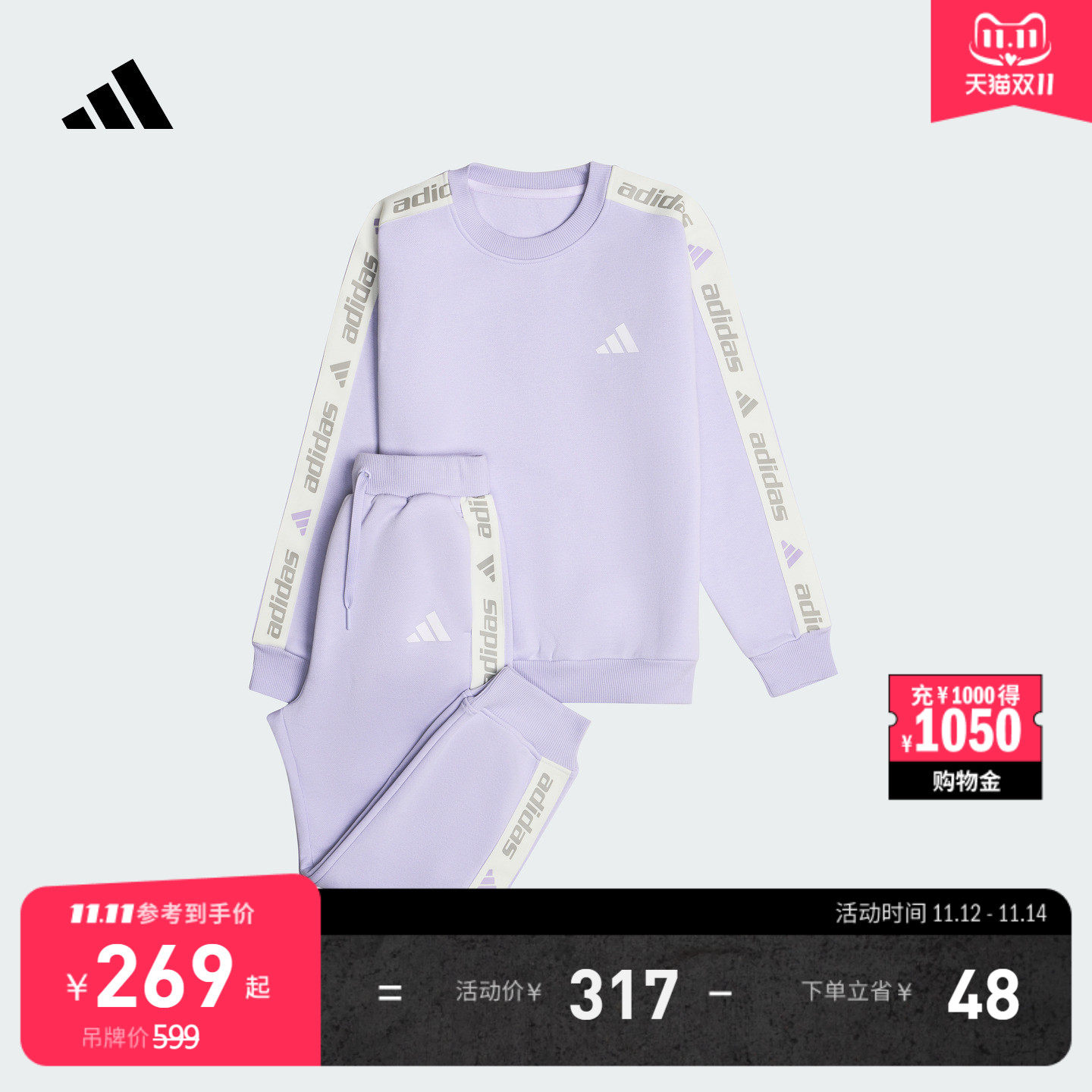 男女小童长袖休闲加绒卫衣卫裤套装秋冬adidas阿迪达斯官方轻运动