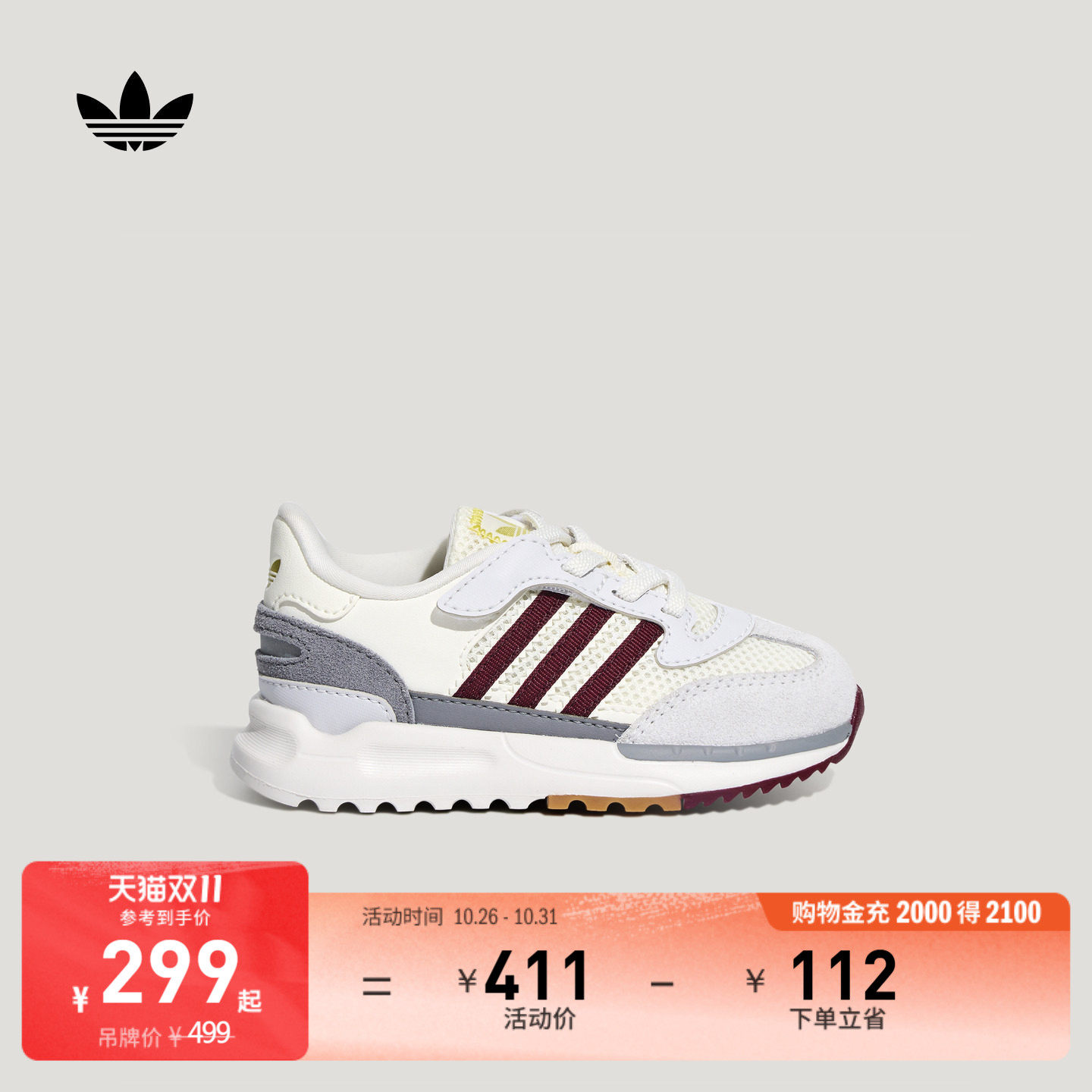 男婴童RETROPY REWIND复古跑鞋风运动鞋宝宝adidas阿迪达斯三叶草
