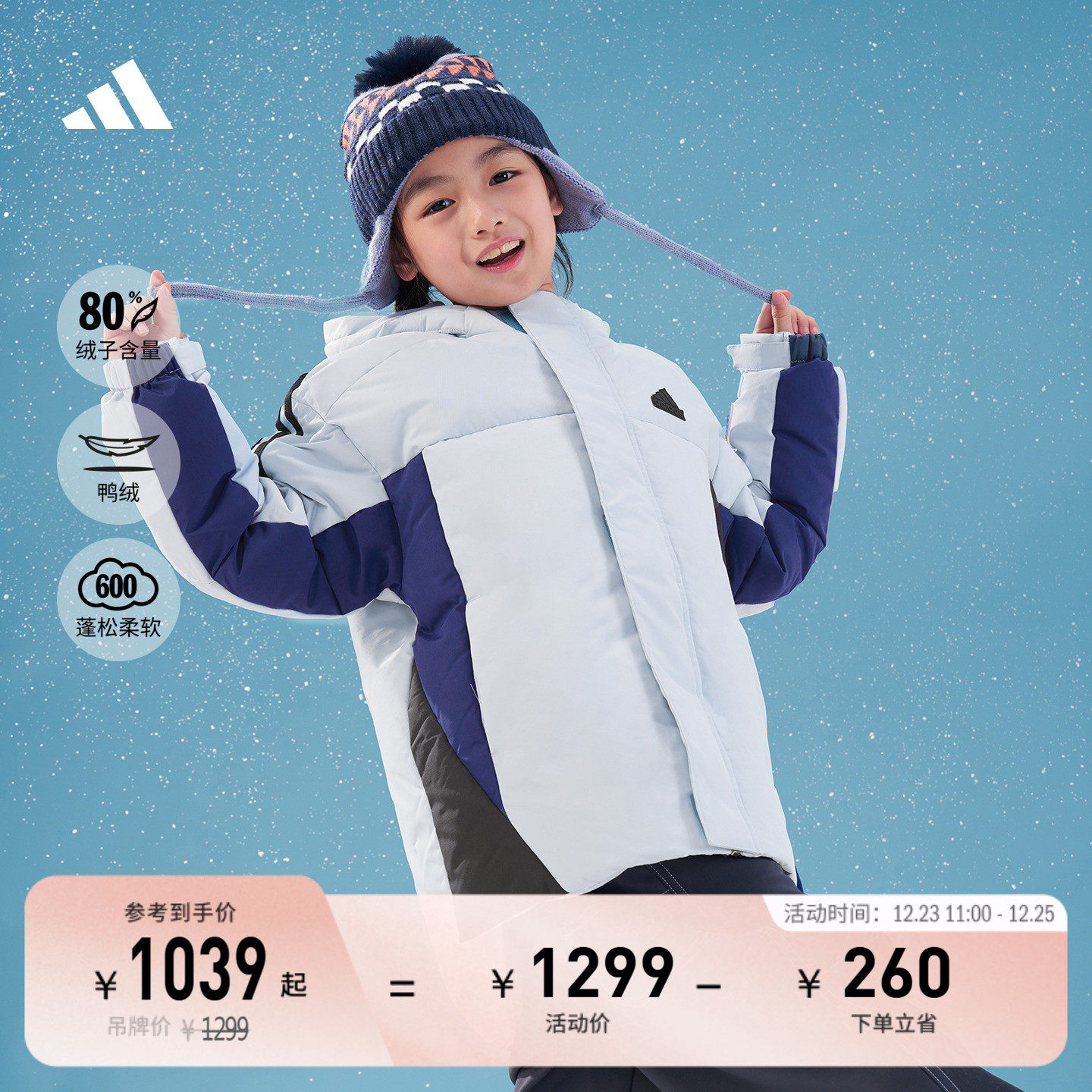 儿童600蓬拒水户外风保暖鸭绒羽绒服秋冬adidas阿迪达斯