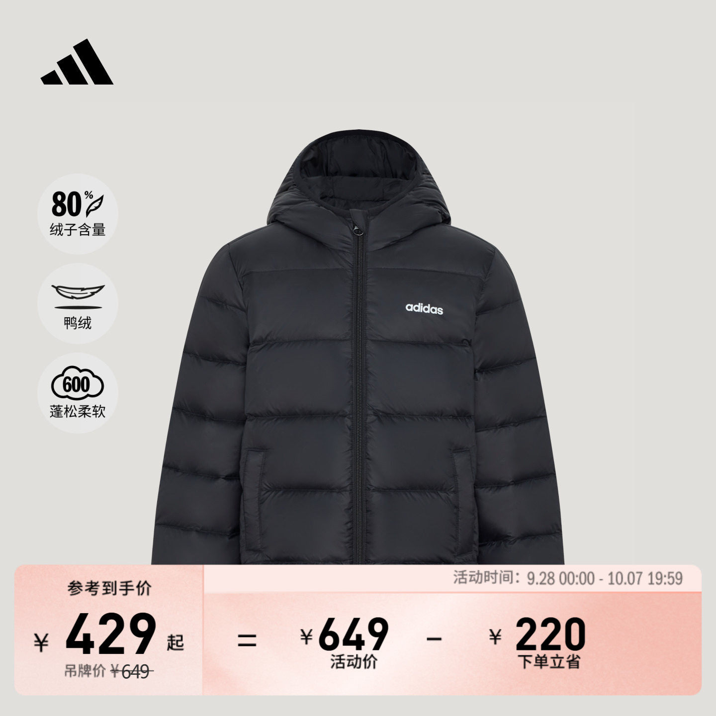儿童600蓬保暖鸭绒羽绒服外套男童女童冬季adidas阿迪达斯轻运动