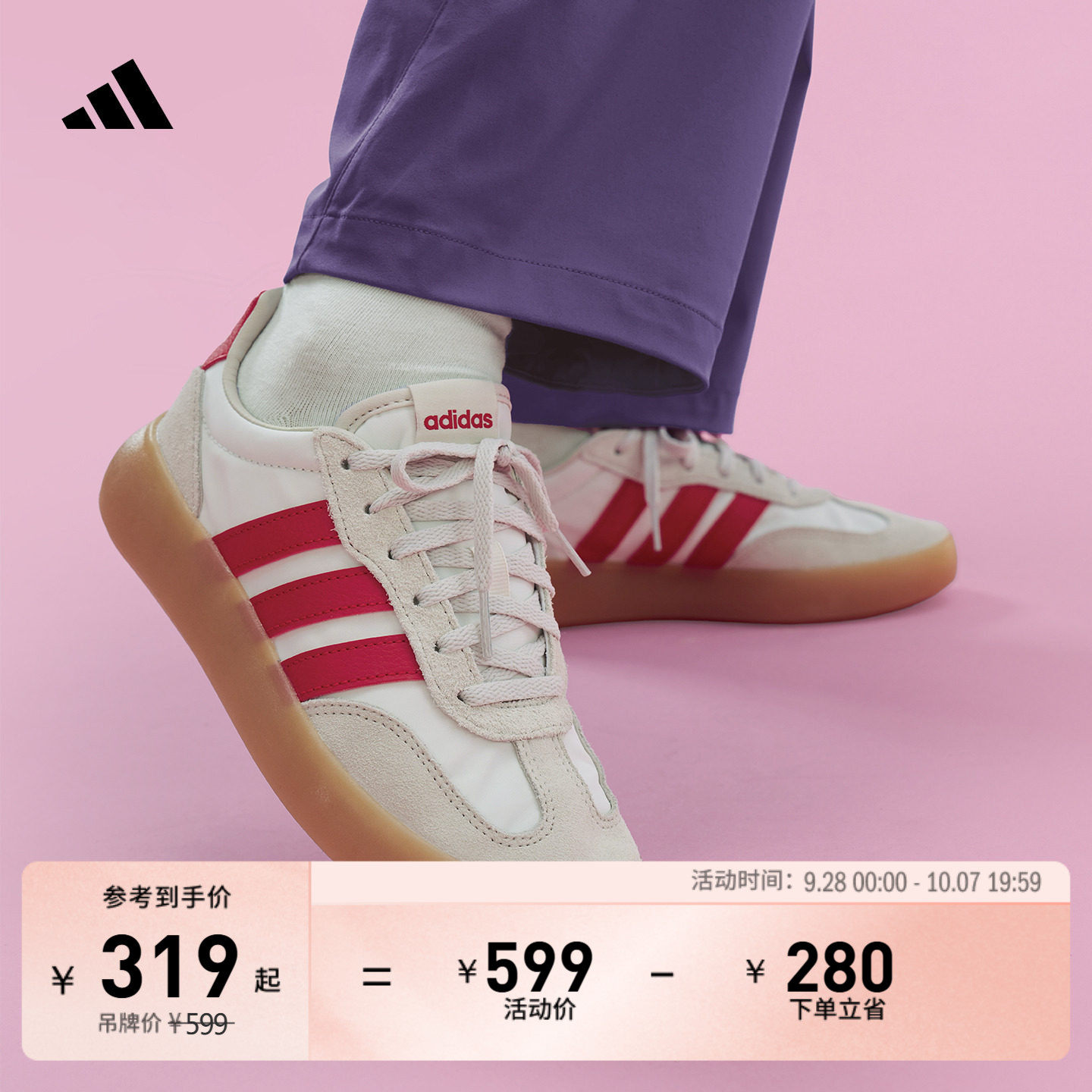 大童果冻T头鞋BARREDA DECODE运动板鞋德训鞋儿童adidas阿迪达斯图片