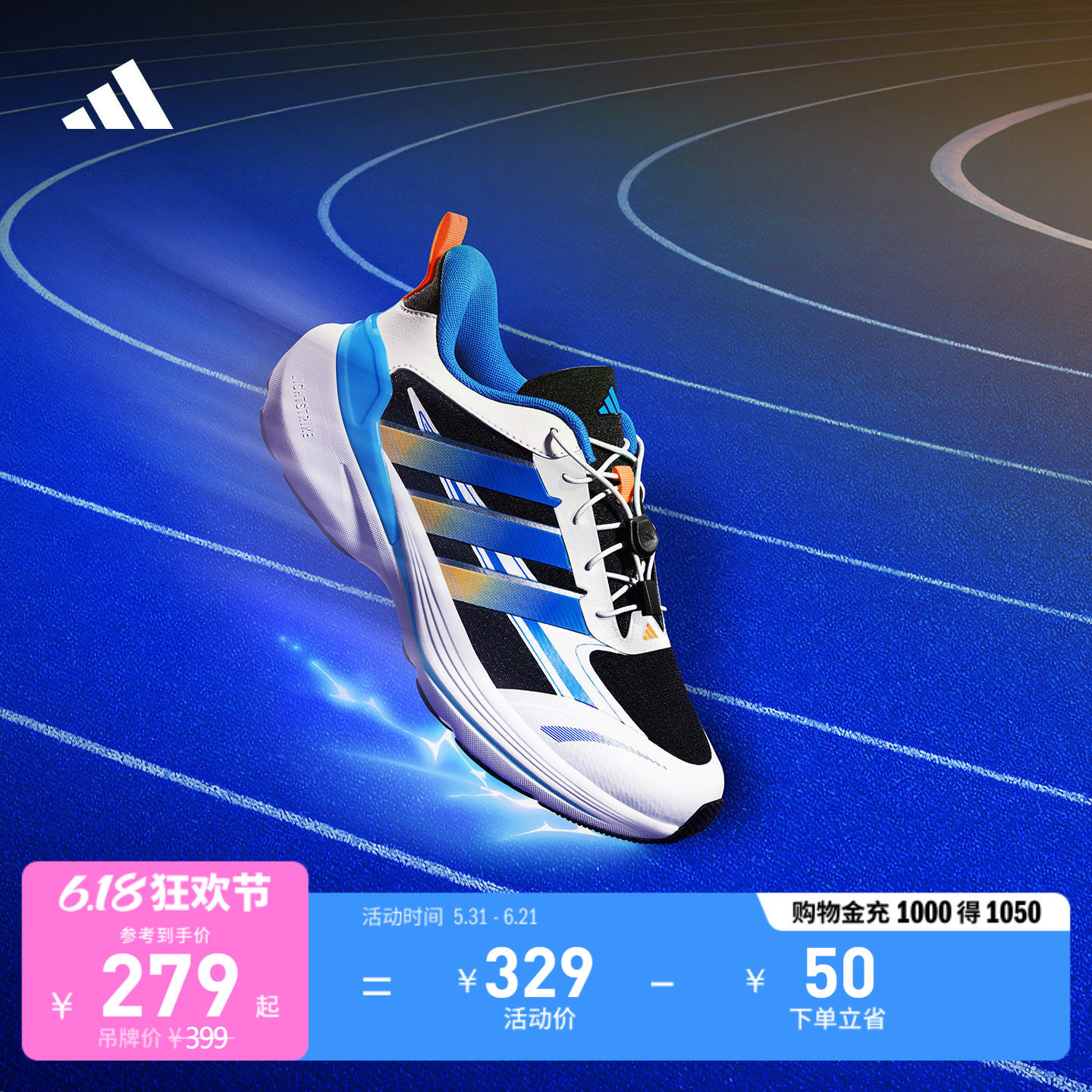 儿童LIGHTDART LT闪电镖畅跑版缓震网眼透气运动鞋adidas阿迪达斯