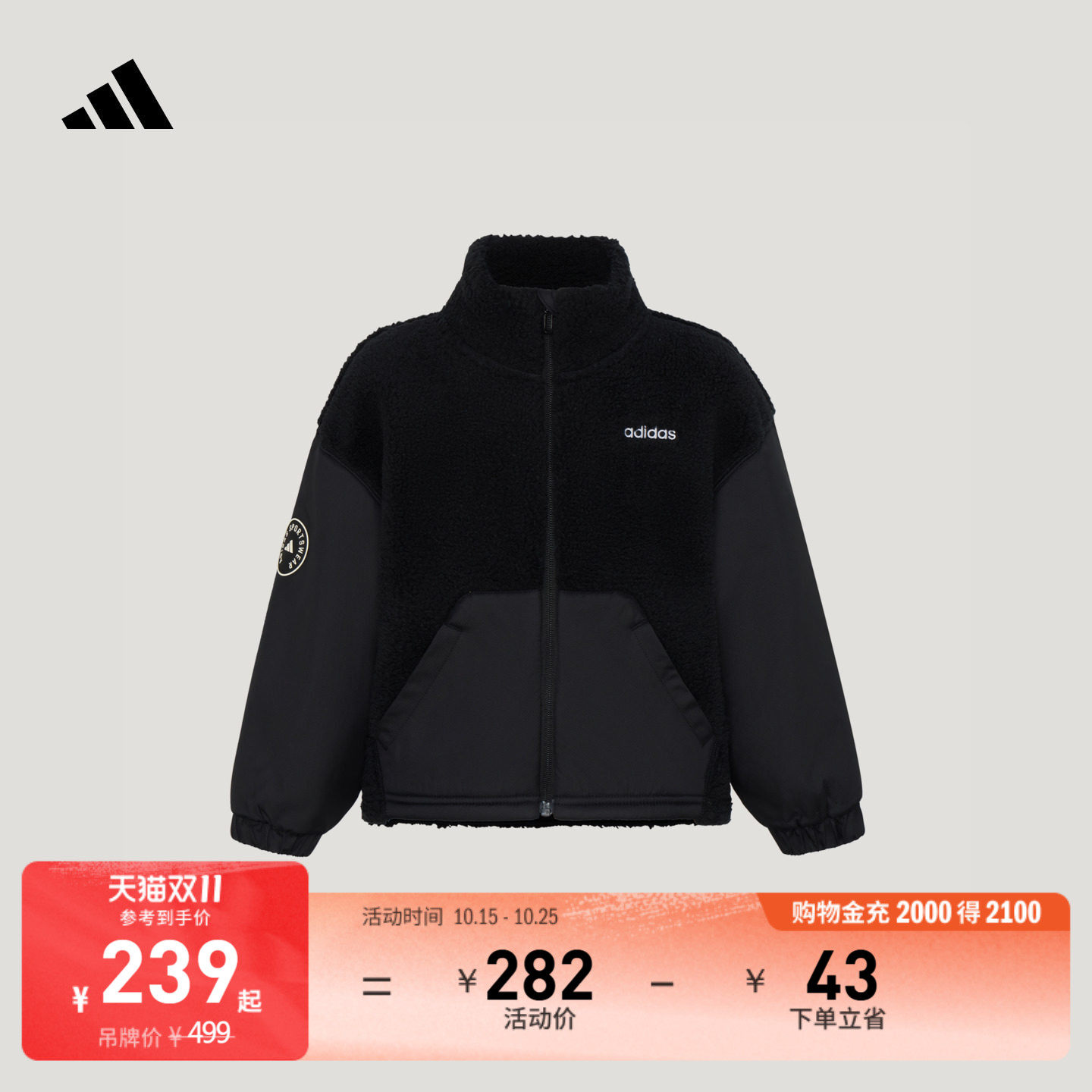 男女童仿羊羔绒保暖宽松休闲运动夹克外套儿童秋冬adidas阿迪达斯