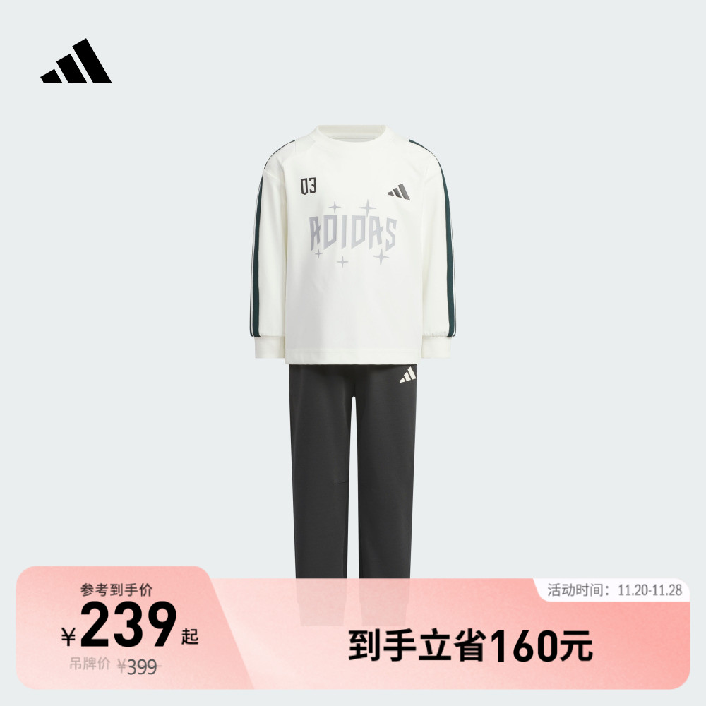 阿迪达斯男小童长袖套装
