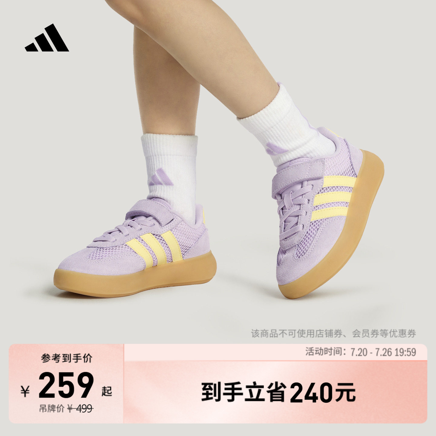 男女童果冻T头鞋BARREDA DECODE EL网眼透气运动鞋adidas阿迪达斯