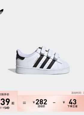 婴童SUPERSTAR经典魔术贴贝壳头运动板鞋adidas阿迪达斯三叶草