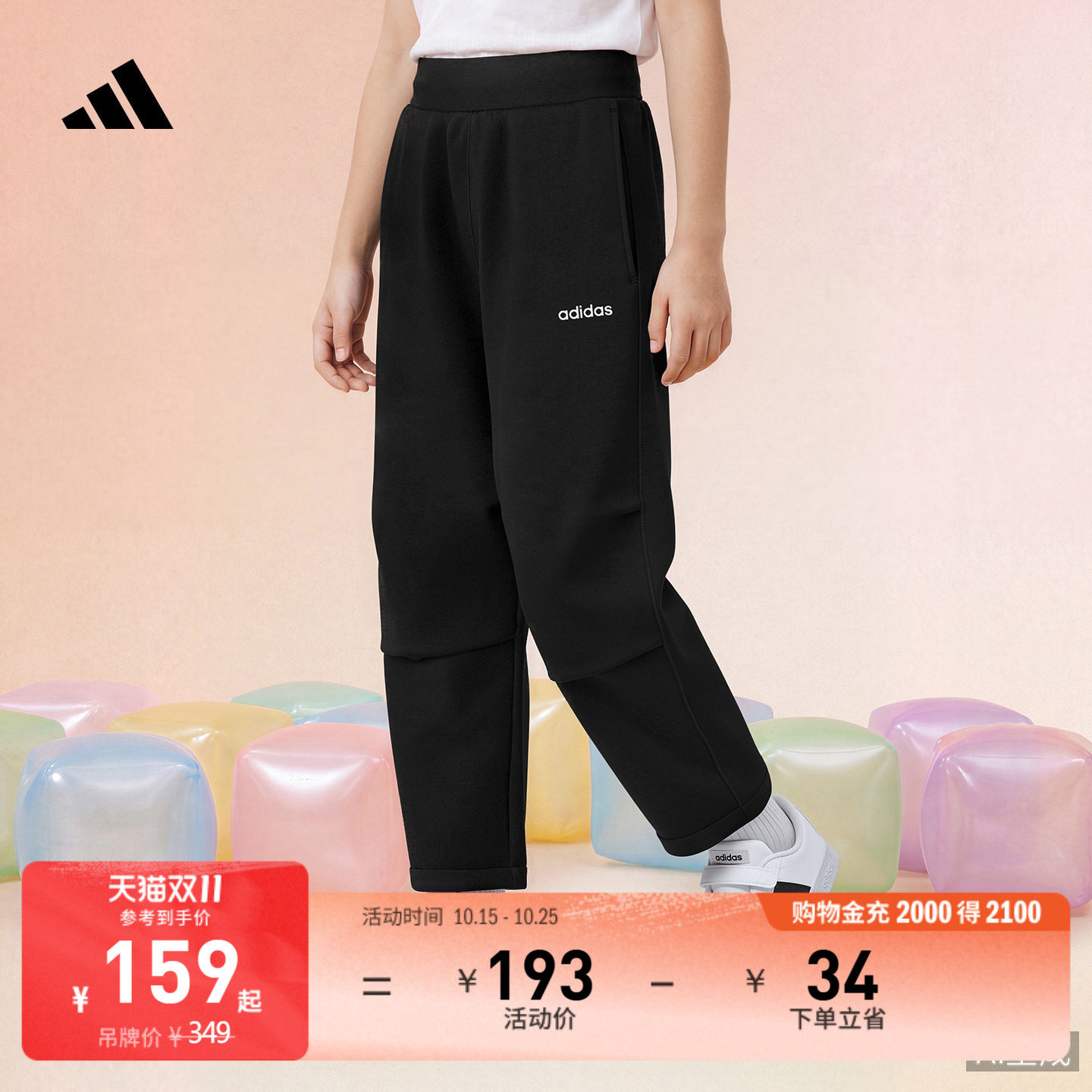 男女童休闲运动裤儿童新款adidas阿迪达斯官方轻运动