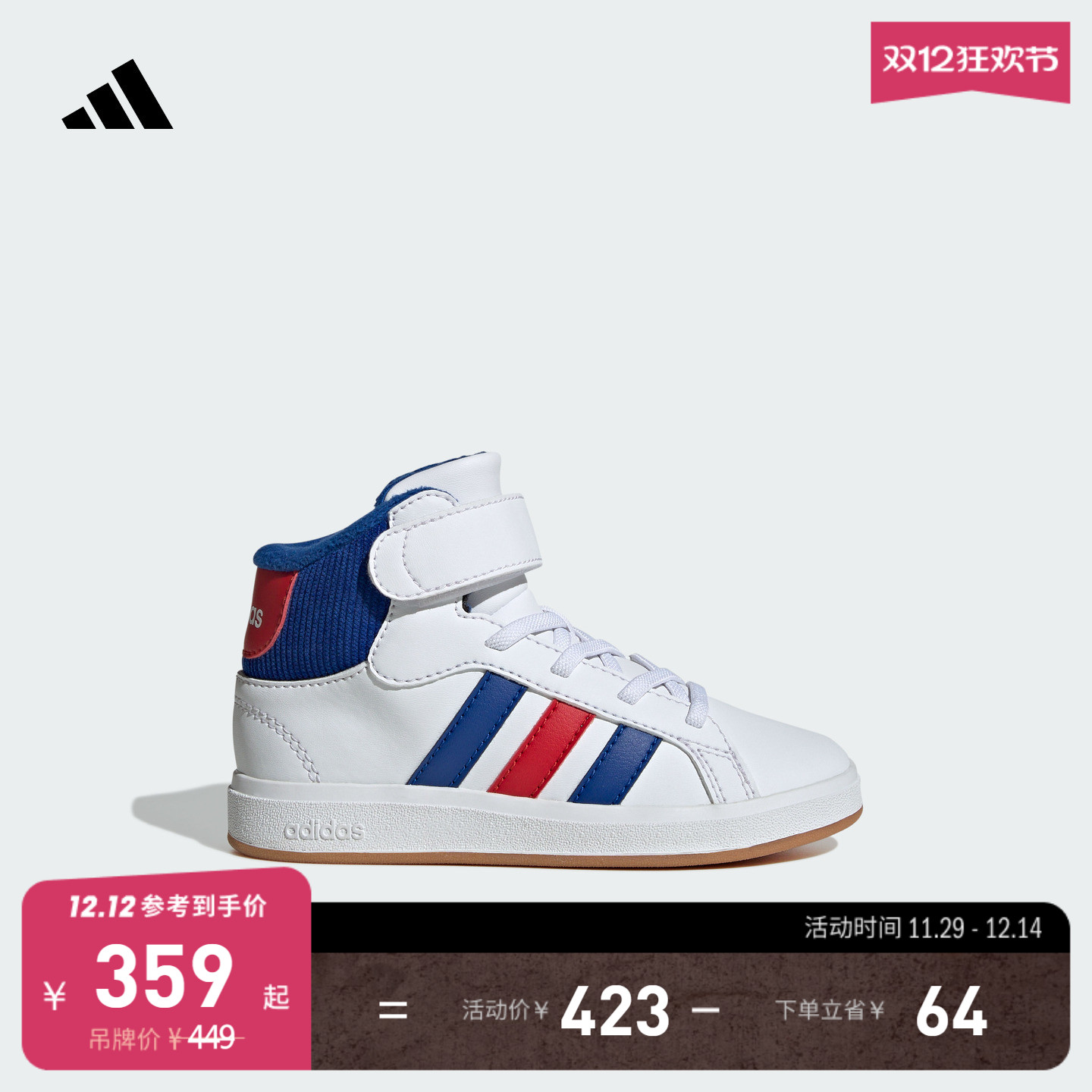 阿迪达斯男小童运动鞋