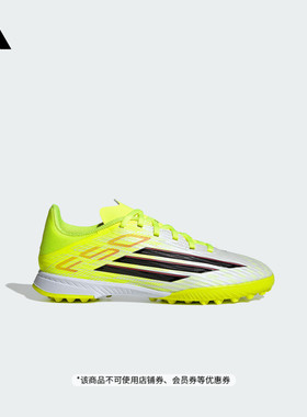 大童F50 LEAGUE TF J人造草皮/室外硬地碎钉足球鞋adidas阿迪达斯