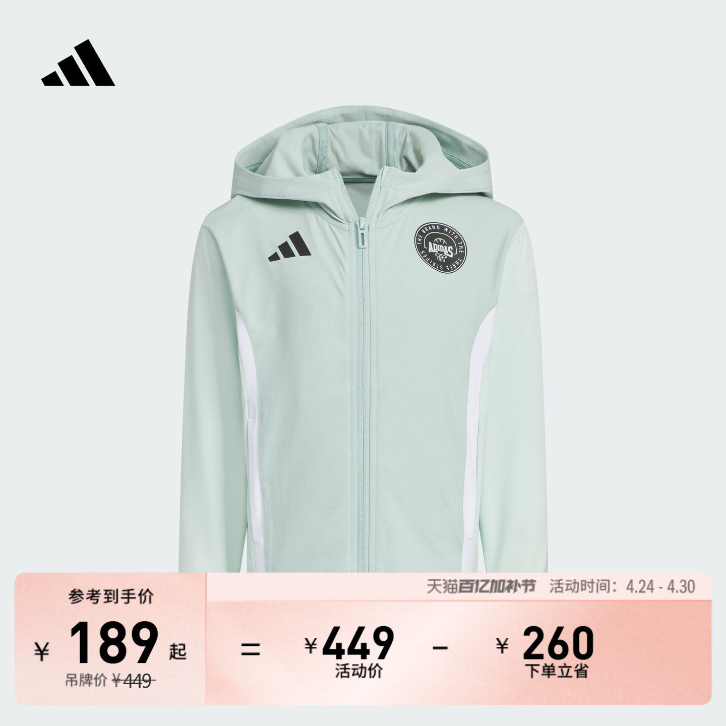 男女儿童凉感防晒UPF50+连帽防晒衣夏季adidas阿迪达斯轻运动