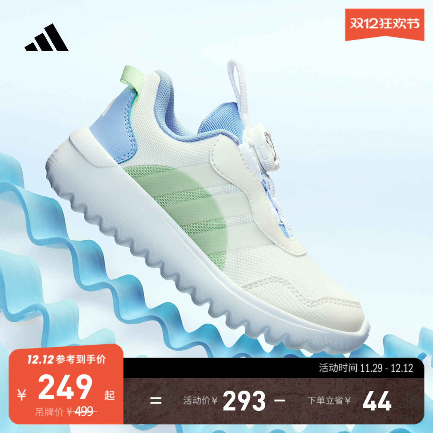 小波浪阿迪达斯小童超轻运动鞋