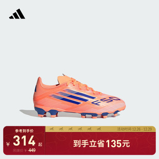硬人造草皮儿童足球鞋 男童F50 J软 adidas阿迪达斯 LEAGUE