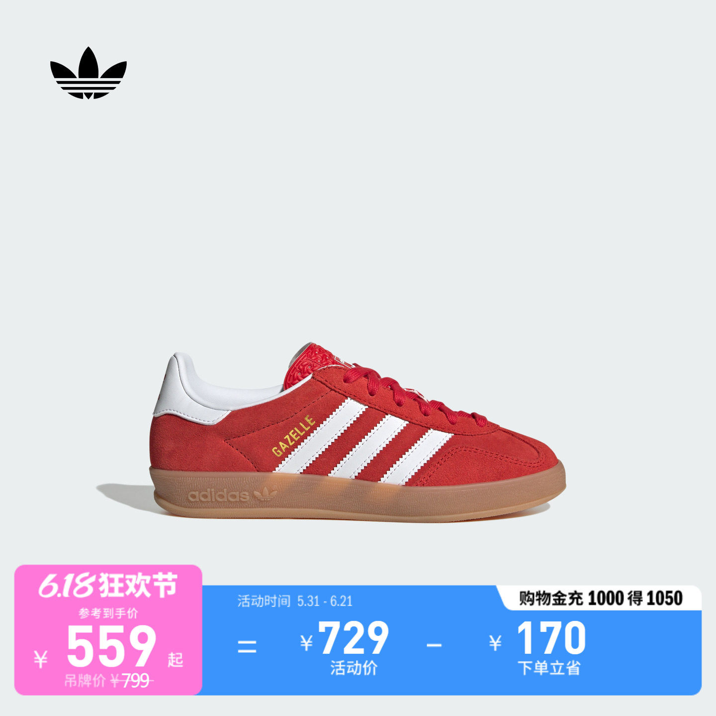 大童「T头鞋」GAZELLE INDOOR板鞋德训鞋adidas阿迪达斯三叶草