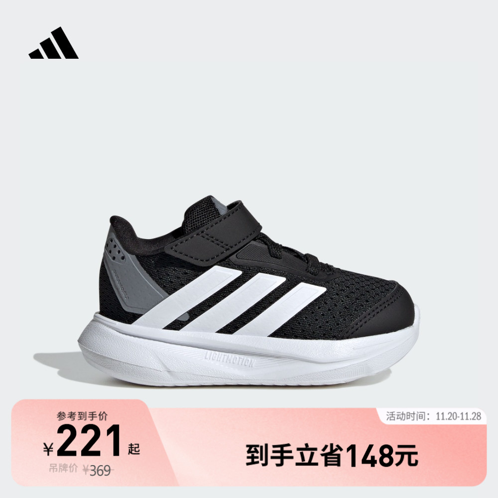 阿迪达斯DURAMOSL男婴童运动鞋