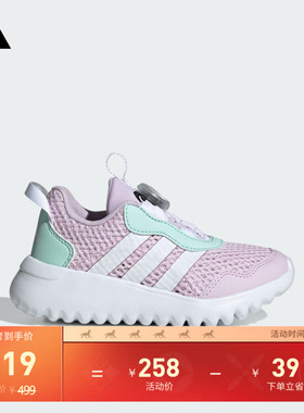 儿童ActiveFlex BOA 4.0旋转按钮运动鞋adidas阿迪达斯轻运动