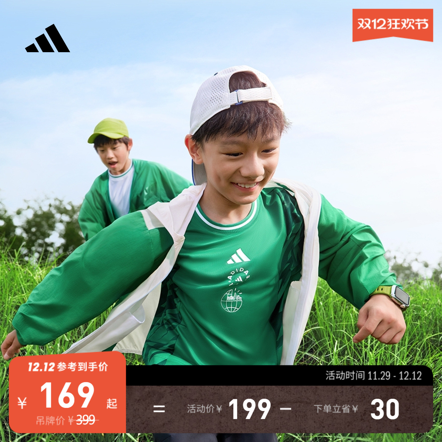 小童凉感防晒UPF50+宽松连帽防晒衣轻风衣adidas阿迪达斯轻运动