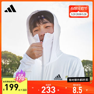 运动休闲凉感防晒UPF50+夹克外套男女大童儿童新款adidas阿迪达斯