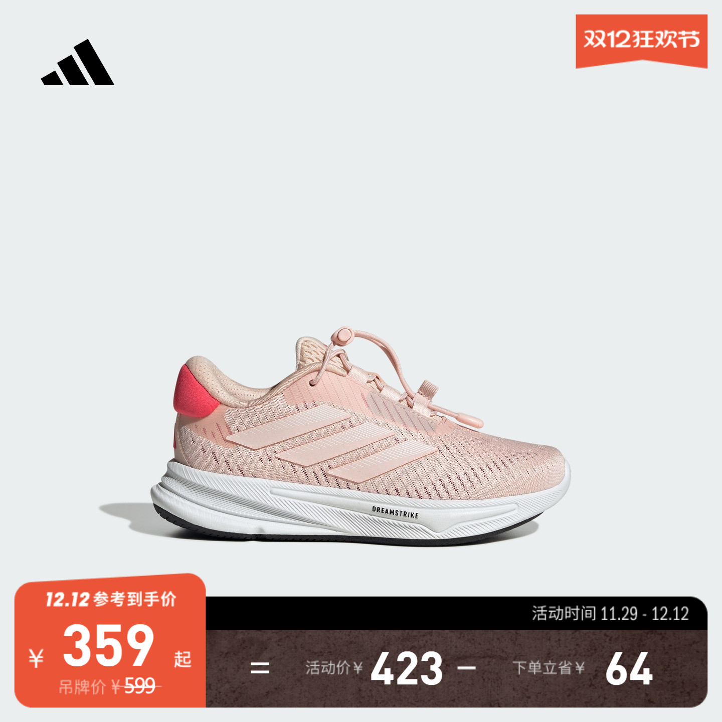 男童领航系列SUPERNOVA EASE快速系带儿童慢跑鞋adidas阿迪达斯